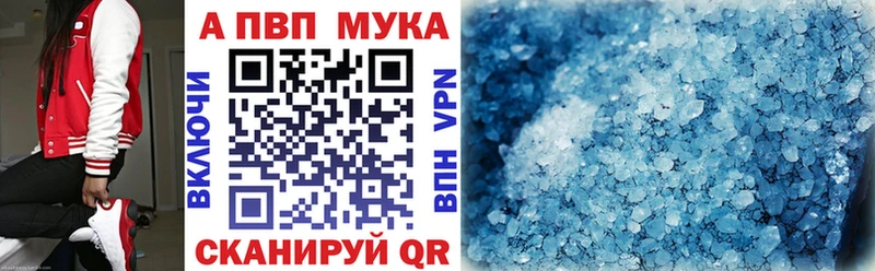A-PVP VHQ  Купить закладки  Льгов 