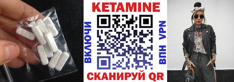 Кетамин VHQ  Купить где  Льгов 