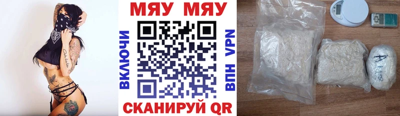 Купить  Льгов  МЕФ мука 
