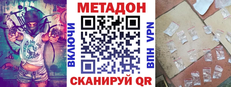 МЕТАДОН белоснежный  Купить  Льгов 